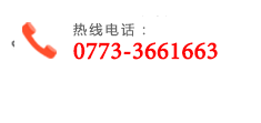 桂林鴻程礦山設(shè)備有限公司聯(lián)系電話
全國(guó)免費(fèi)咨詢熱線：400-8505-667
固定電話：0773-3661663